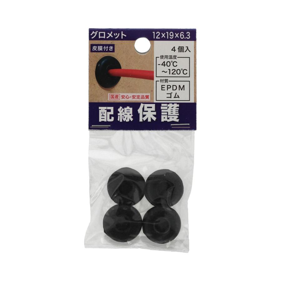 八幡ねじ グロメット 12×19×6．3mm 5個セット : コメリドット