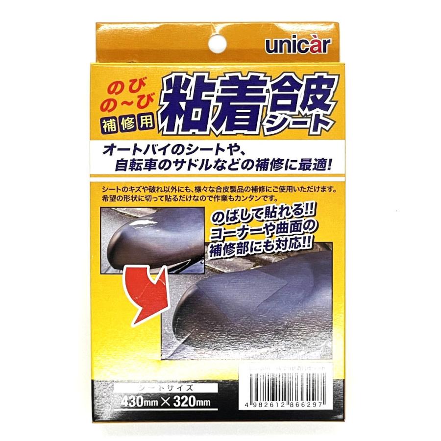 ユニカー工業 のびのーび 補修用 粘着合皮シート BS−088
