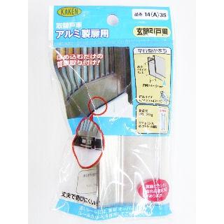 玄関引戸用戸車 14A−35 : コメリドットコム - 通販 - Yahoo