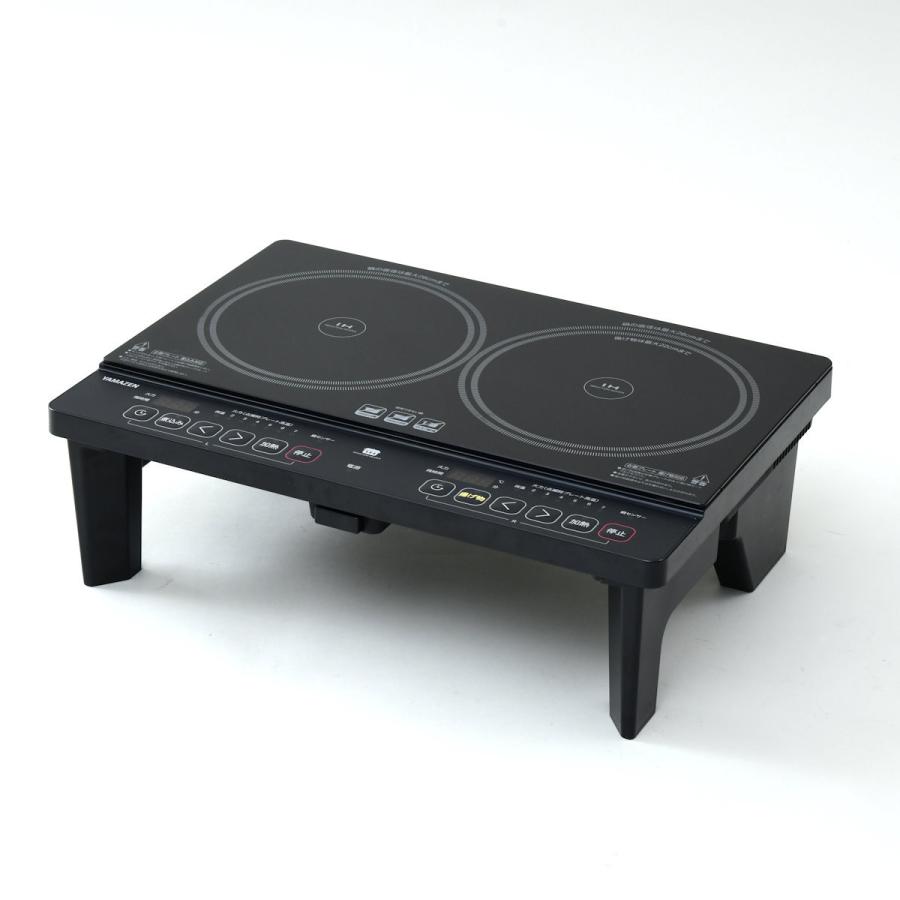 山善（YAMAZEN） 2口IH調理器 脚付 1400W ブラック YES