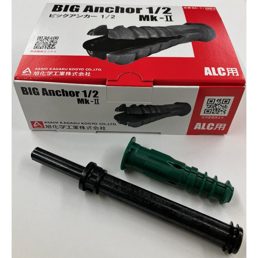 旭化学工業 ALC用ビッグアンカー BA−1／2 MK2 : コメリ