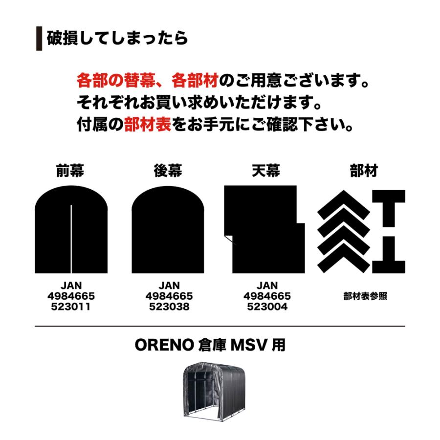南榮工業（南栄工業）　農機具パイプ倉庫　ＯＲＥＮＯ倉庫　ＯＲ１５６ＭＳＶ 【簡単】