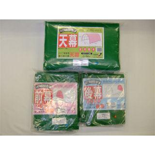 南榮工業(南栄工業) パイプ車庫替幕 幕セットMG W640M