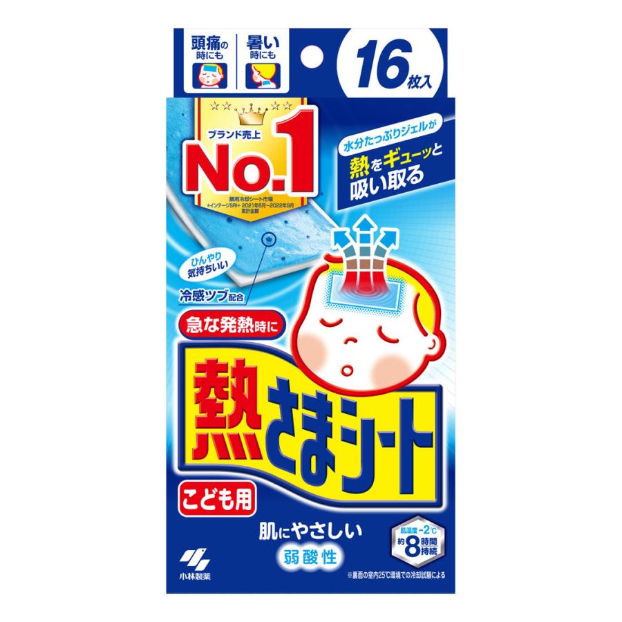 小林製薬 熱さまシート 子供用 16枚 : コメリドットコム - 通販