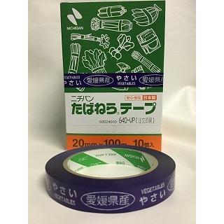 たばねらテープ愛媛県産　２０ｍｍ×１００ｍ 10個セット｜komeri