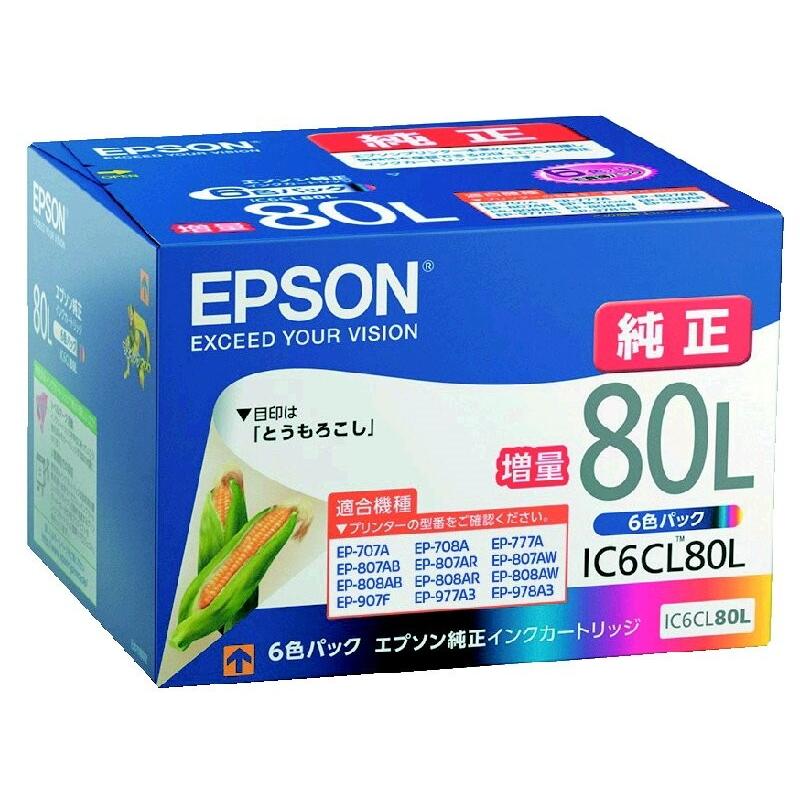 エプソン　純正インクカートリッジ　８０　とうもろこし　６色パック　増量　ＩＣ６ＣＬ８０Ｌ｜komeri