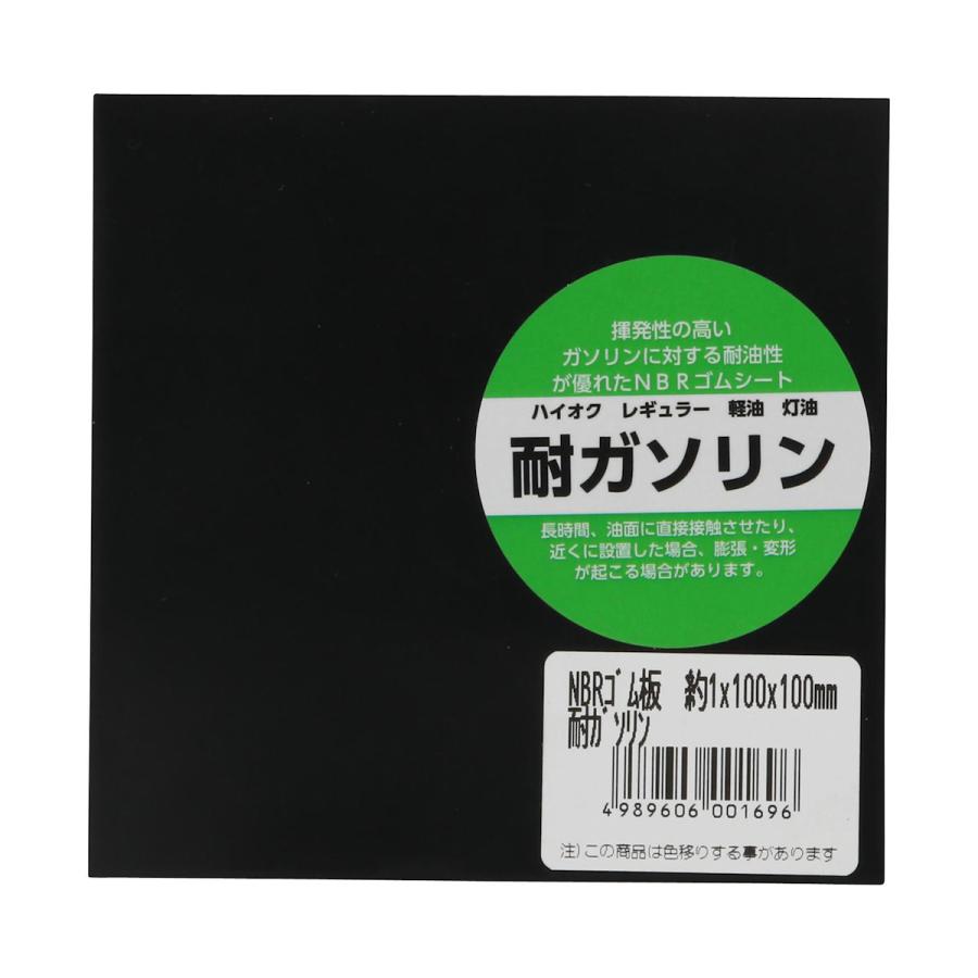 ゴム板　4cmx10cmx100m 1本 ゴム板 4cmx10cmx100m 1本 両面布目付布無天然ゴムシート ZX-100 1.5mm