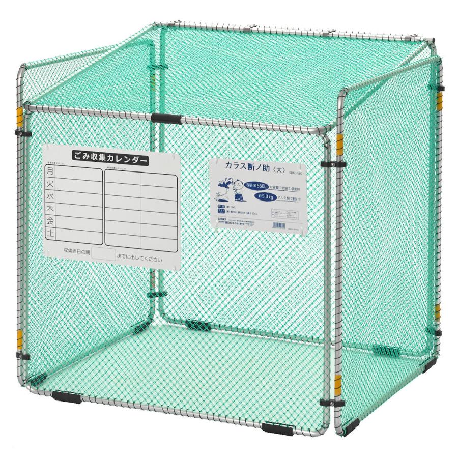 Sanca（サンカ） ゴミステーション カラス断ノ助 大 : コメリドット