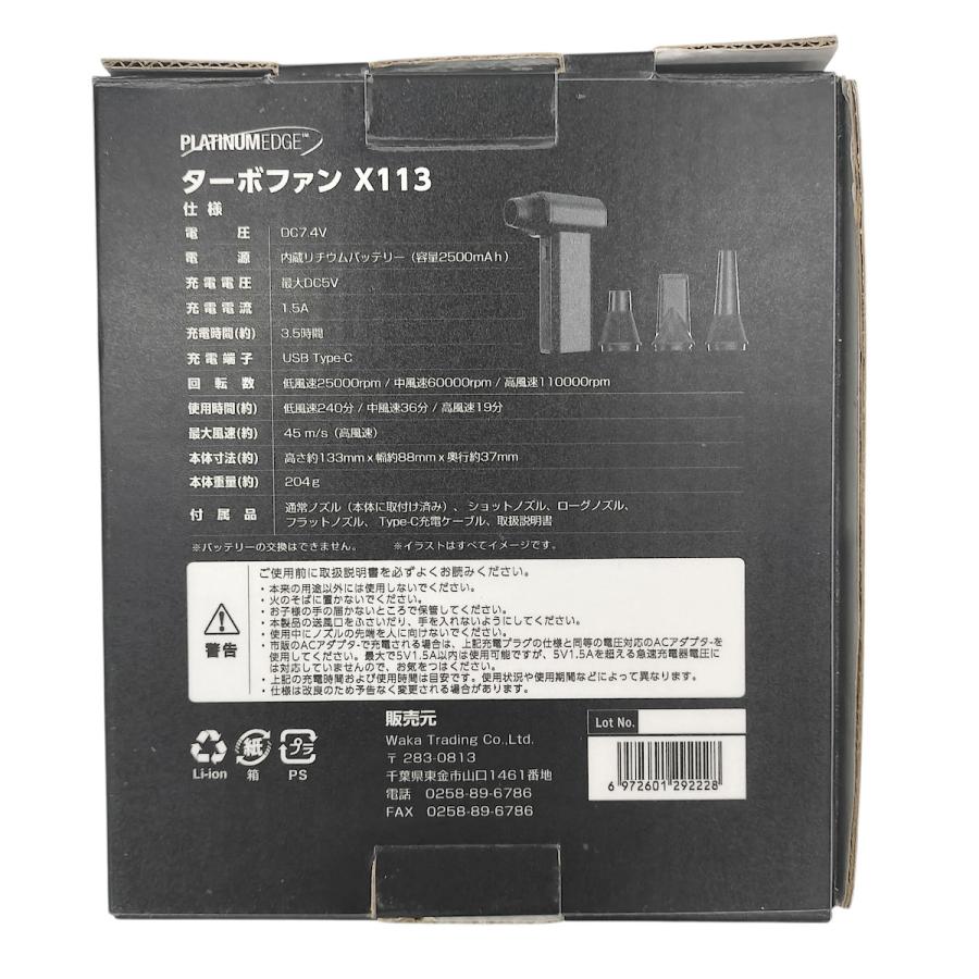 強力ハンディブロワ ターボファン 110000RPM X113 6個