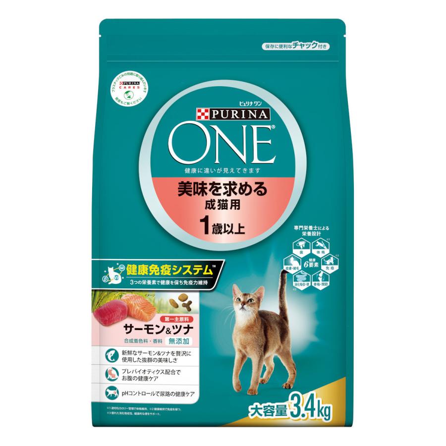 ピュリナワン キャット 美味を求める成猫用 1歳以上 サーモン＆ツナ 