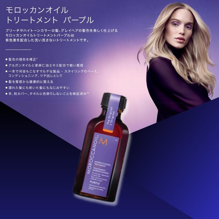 モロッカンオイル 5%OFFクーポン×ポイント5倍 トリートメント モロッカンオイル 5%OFFクーポン×ポイント5倍 トリートメント