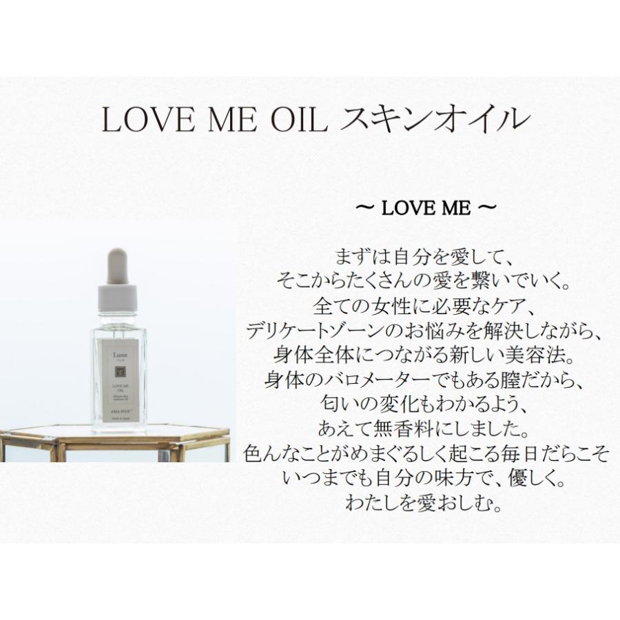 LOME ME OIL ラブミーオイル 【プライバシー考慮配送】 日本製  Lune リュヌ フェムテック フェムケア 膣ケア デリケートゾーンの画像