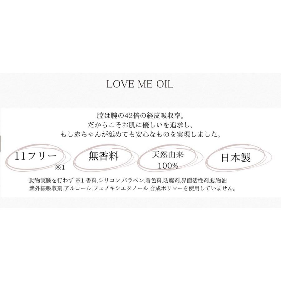 LOME ME OIL ラブミーオイル 【プライバシー考慮配送】 日本製  Lune リュヌ フェムテック フェムケア 膣ケア デリケートゾーンの画像