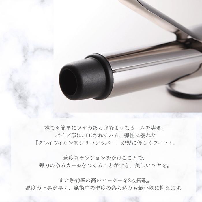 CREATEs（クレイツ） イオンカールプロ SR-38mm C73312 カールアイロン