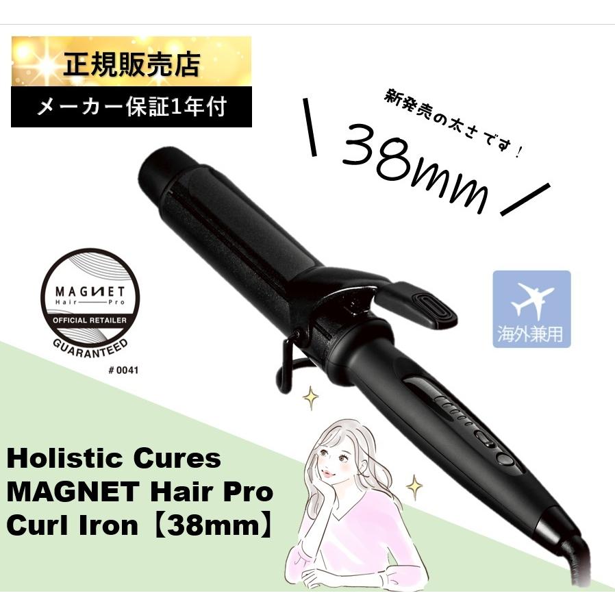 マグネットヘアプロ(旧:ホリスティックキュア) カールアイロン38mm HCC-G38DG :hb010:komeru online - 通販 - Yahoo!ショッピング マグネットヘアプロ(旧:ホリスティックキュア) カールアイロン38mm HCC-G38DG :hb010:komeru online - 通販 - Yahoo!ショッピング