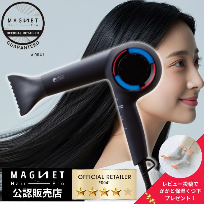 MAGNETHairPro 2,970円OFFクーポン有 マグネットヘアプロ ドライヤー 