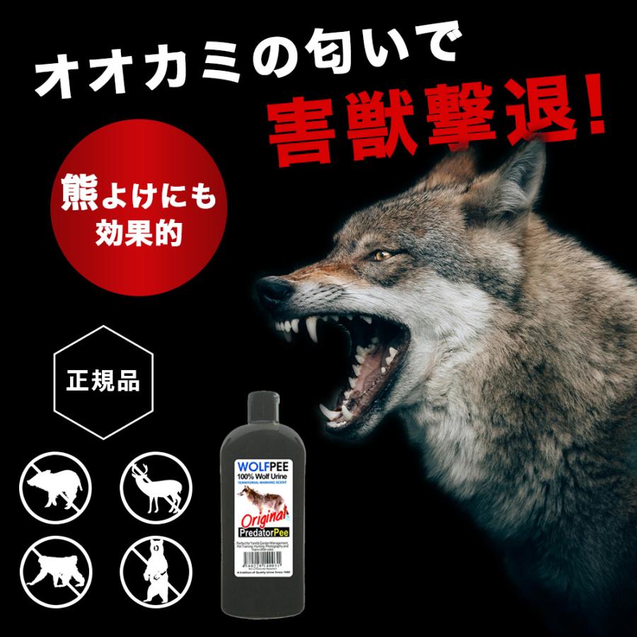 正規品 ウルフピー 約3.8リットル ディスペンサー付き 熊よけ クマよけ