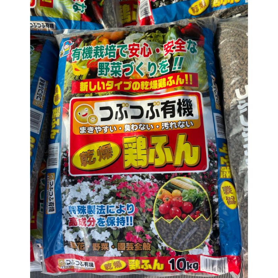あかぎ園芸 鶏糞 肥料 乾燥鶏ふん 10kg 有機肥料 粒状 ペレット におい
