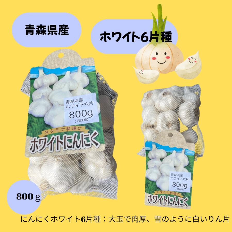 3袋以上でクーポン割引 にんにく ホワイト六片 青森県産 種用 国産