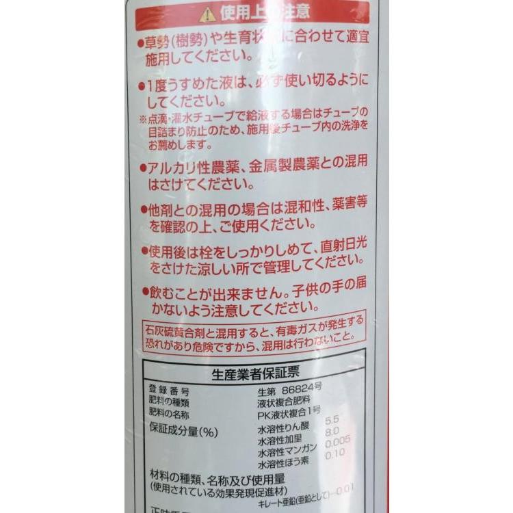 タキイ トマト元気液肥1100ml E0039 株式会社米三 通販 Yahoo ショッピング