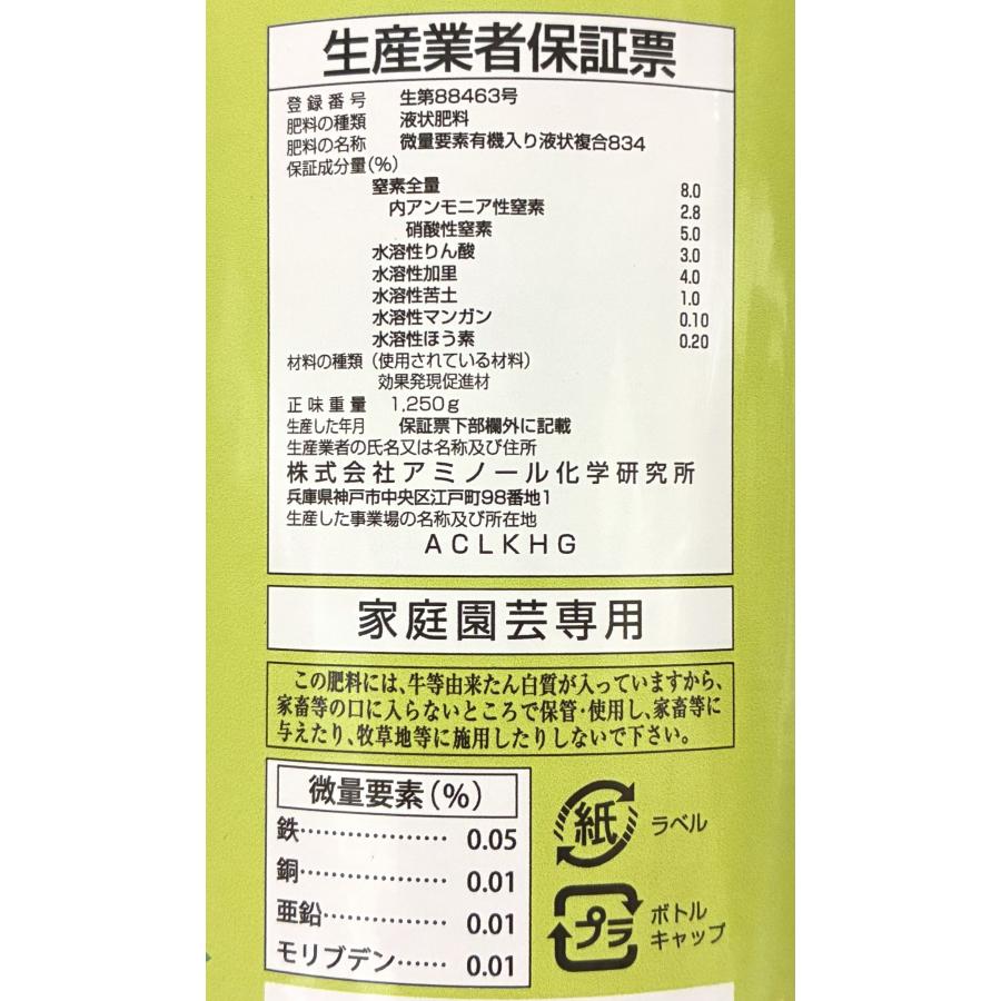 育ちくん 1L 有機入り液体肥料 タキイ種苗 追肥 育苗 セル成型育苗 苦