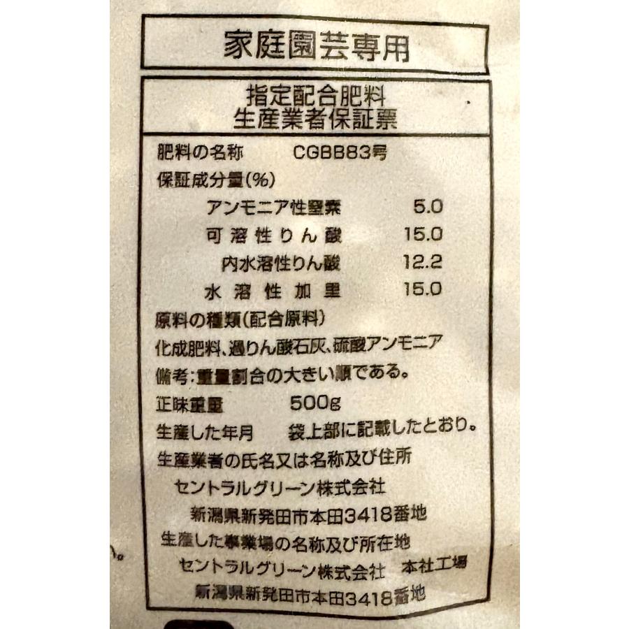 いも・豆の肥料 500g セレクト肥料 硫酸加里配合 園芸資材 おすすめ
