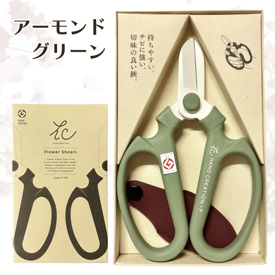 ハンドクリエーション F-170 限定カラー 白刃 園芸用ハサミ 坂源 鋏