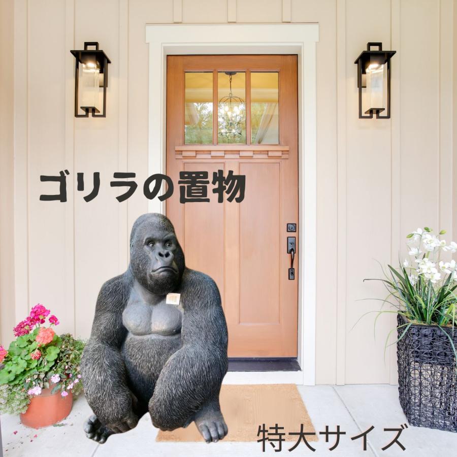 ゴリラ 置物 ガーデニング 特大サイズ オブジェ ガーデン彫像
