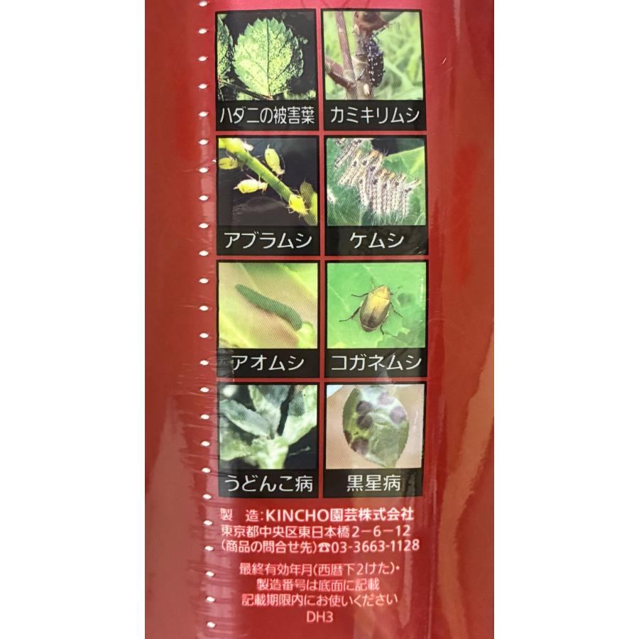 農薬 ベニカXネクストスプレー 1000ml 殺虫殺菌剤 KINCHO園芸