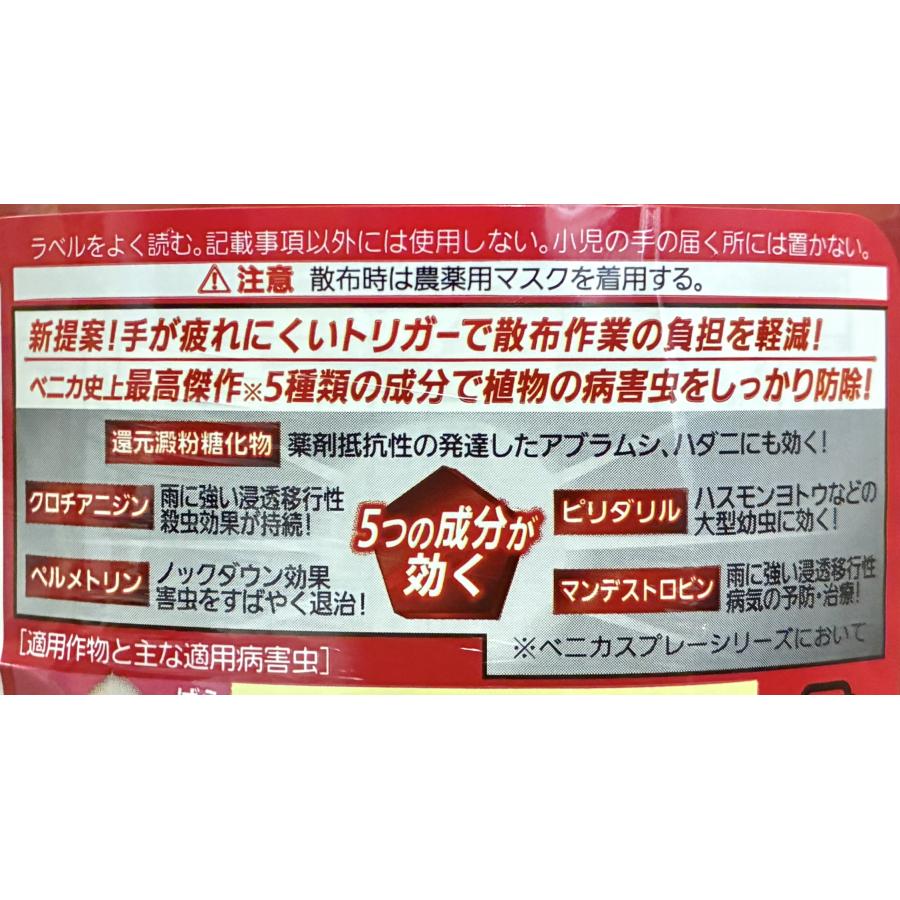 農薬 ベニカXネクストスプレー 1000ml 殺虫殺菌剤 KINCHO園芸