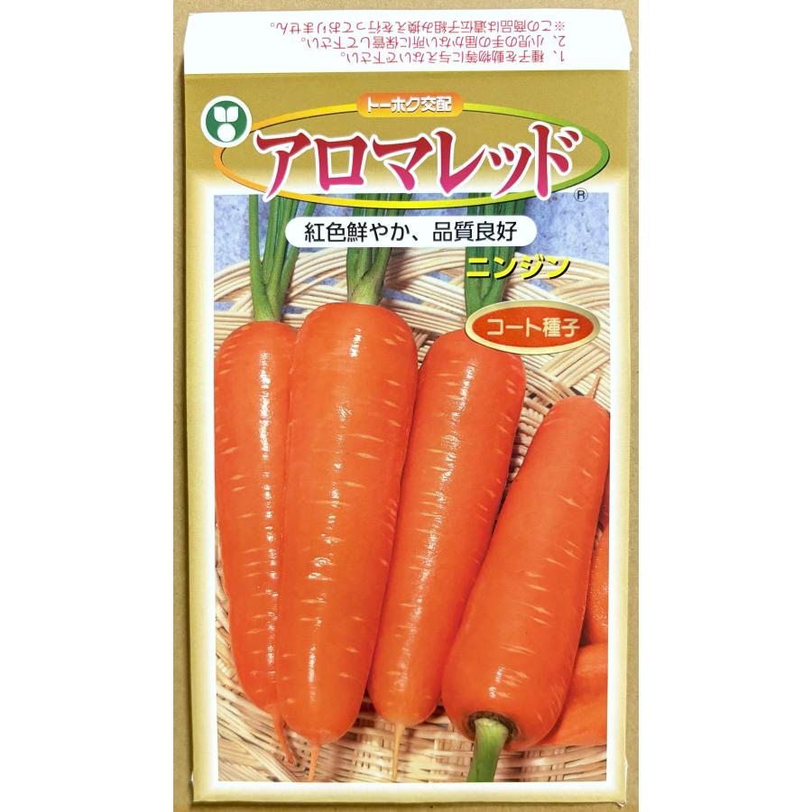 3袋以上でクーポン割引 アロマレッド ニンジン コート種子 種 20ml