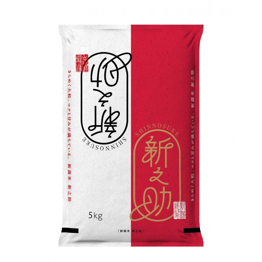 新之助 精米 20kg(5kg×4袋) 07年産 新之助（しんのすけ） 【7年産】玄米 20kg(5kg×4袋) 新潟 : 米せん