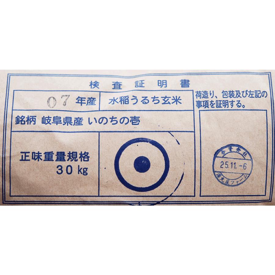特別栽培米岐阜県産銀の朏5kg 楽天市場】銀の朏 ぎんのみかづき 岐阜県飛騨産 いのちの壱 令和7年産