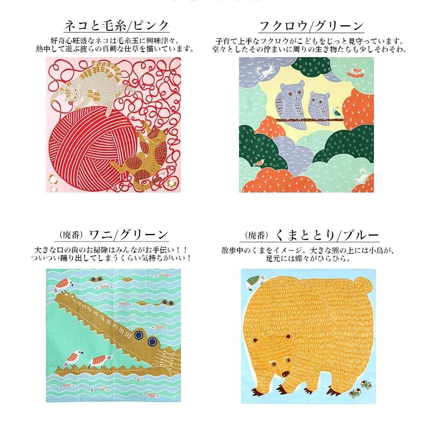 風呂敷 Kata Kata むすび 50cm 中巾 ハンカチ お弁当包み クマ クジラ ゴリラ ワニ ネコ フクロウ むす美 03 011 メール便10点まで 03 011 あいらしか 通販 Yahoo ショッピング