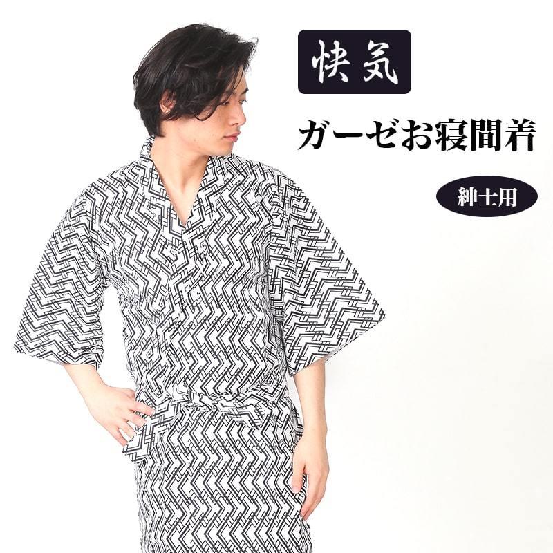 介護用寝巻き　メンズ　Lサイズ　未使用品　2枚セット 母の日 【在庫限り 約41％OFF】介護 パジャマ メンズ 寝巻き 二重