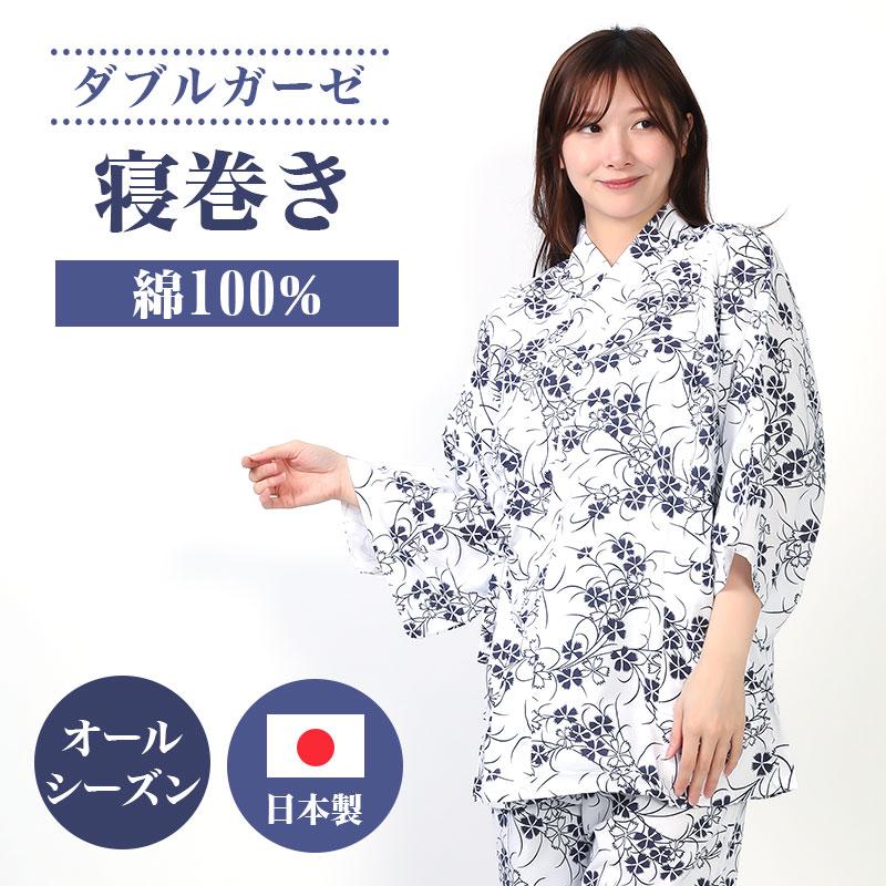 お寝巻き ズボン付き 二重ガーゼ レディース 和ざらし 和晒 介護