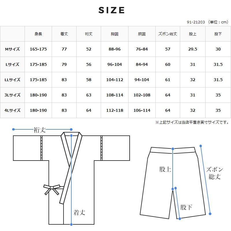 甚平 メンズ しじら織り 父の日 敬老の日 M L 2L 3L 4L 縞 ストライプ 夏祭り 花火大会 縁日 パジャマ 寝巻き 紳士 男性 ギフト 送料無料 91-21203｜komesihci5｜09