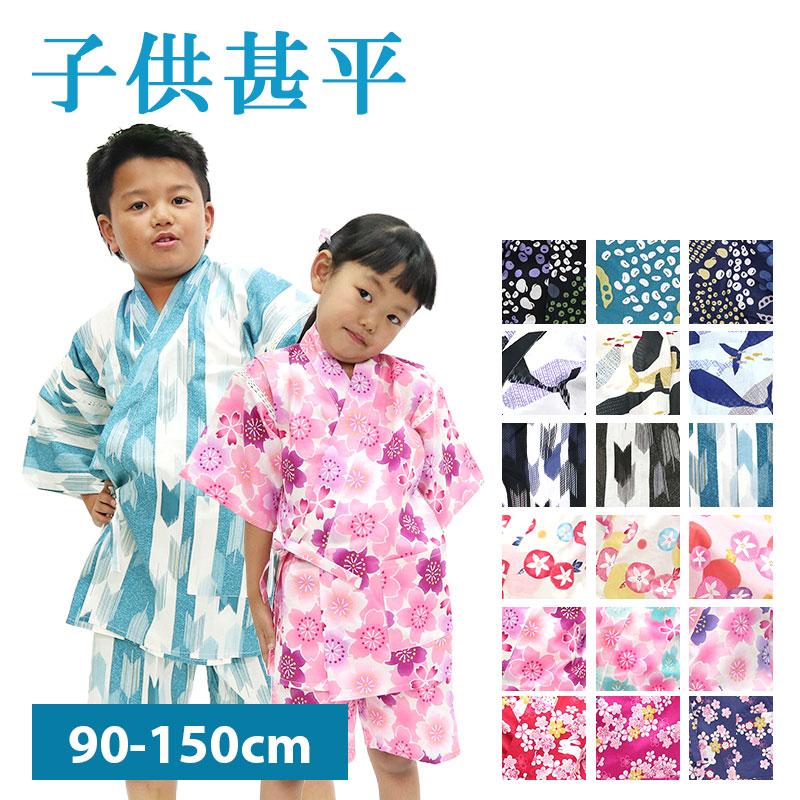 あいらしか 甚平 子供 キッズ 男の子 女の子 90〜150cm 半袖 豆柄