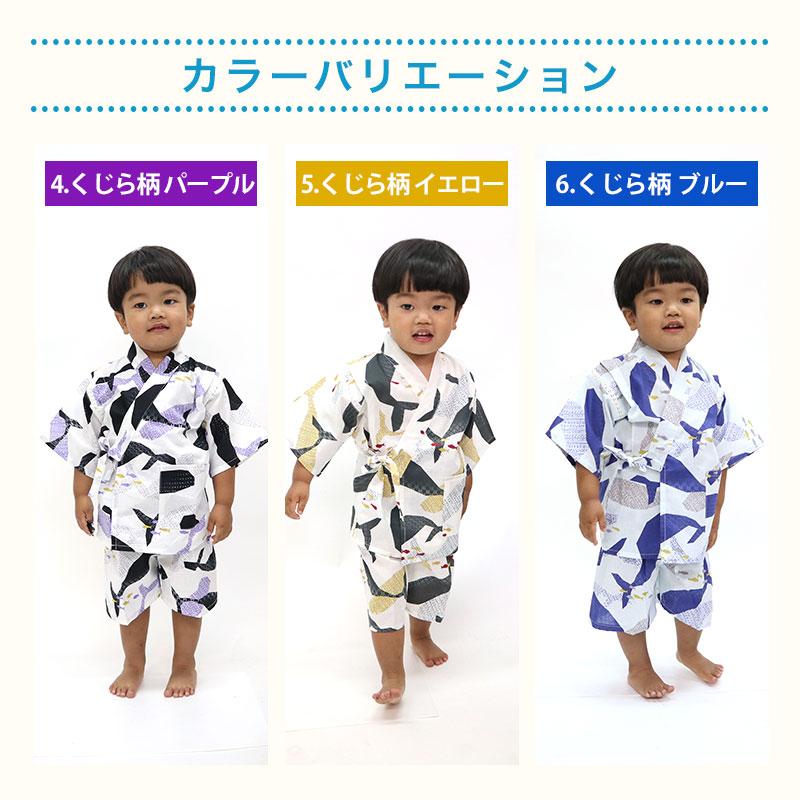 あいらしか 甚平 子供 キッズ 男の子 女の子 90〜150cm 半袖 豆柄