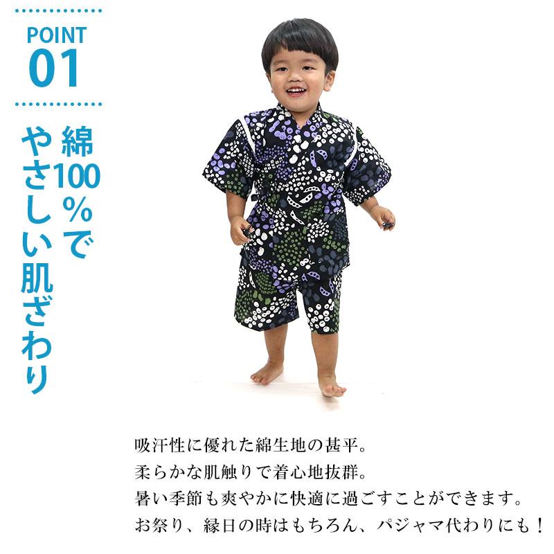 あいらしか 甚平 子供 キッズ 男の子 女の子 90〜150cm 半袖 豆柄