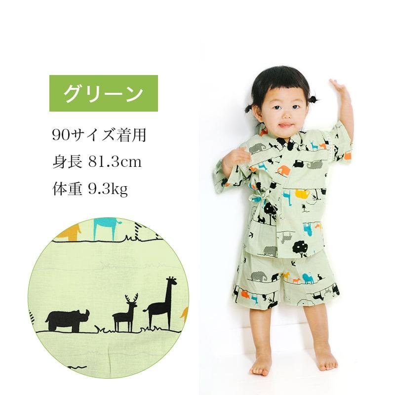 5のつく日】甚平 子供 キッズ 男の子 女の子 半袖 90〜120cm 動物 