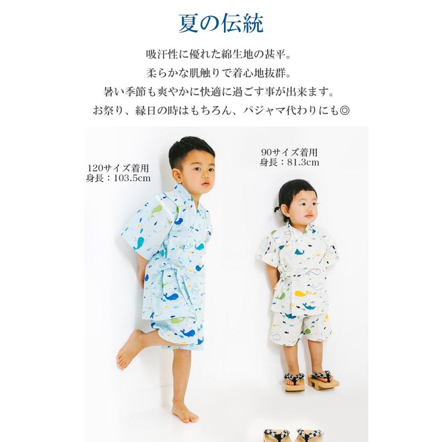 甚平 子供 キッズ 男の子 女の子 半袖 90〜120cm クジラ AD20-002