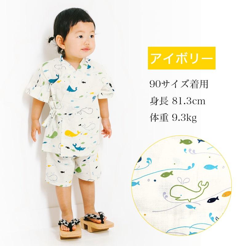 甚平 子供 キッズ 男の子 女の子 半袖 90〜120cm クジラ AD20-002