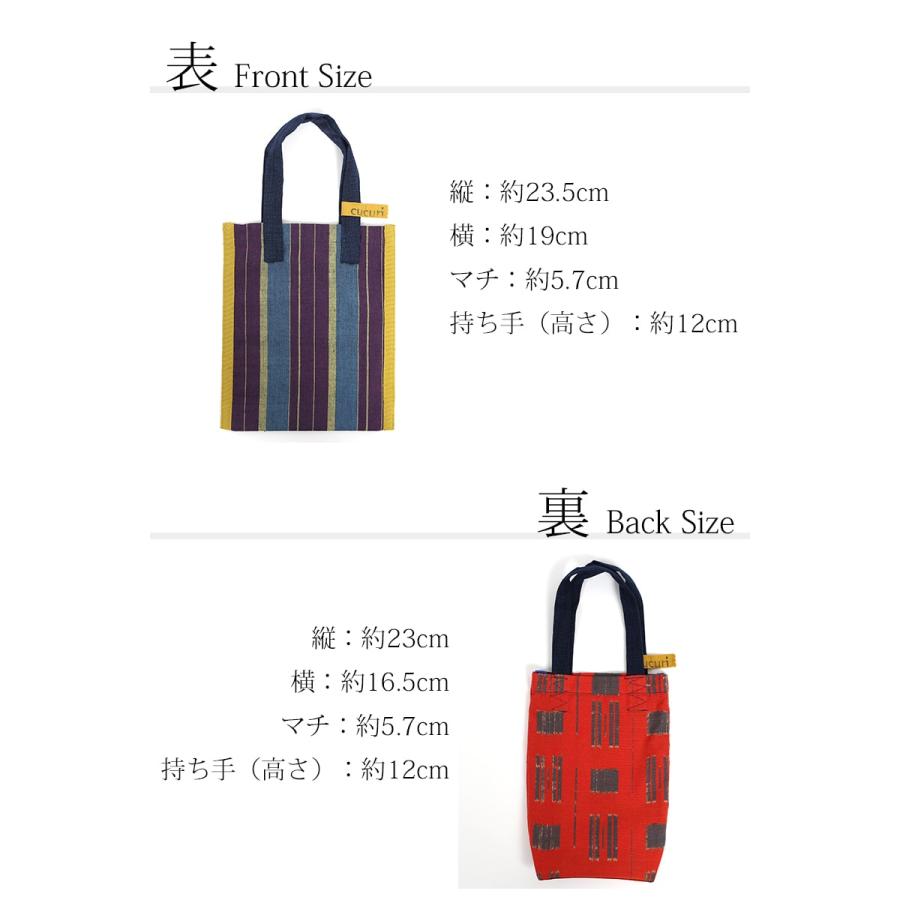 久留米絣 cucuri くくり ミニバッグ ミニトート リバーシブル 手提げ サブバッグ 小型 薄型 文庫本 おしゃれ レディース CUCURI-MB｜komesihci5｜14