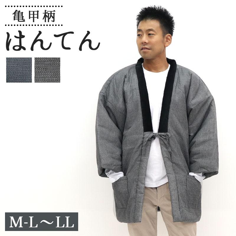 HANGTEN（ハンテン） はんてん メンズ 中綿入り袢天 亀甲柄 全2柄 男性