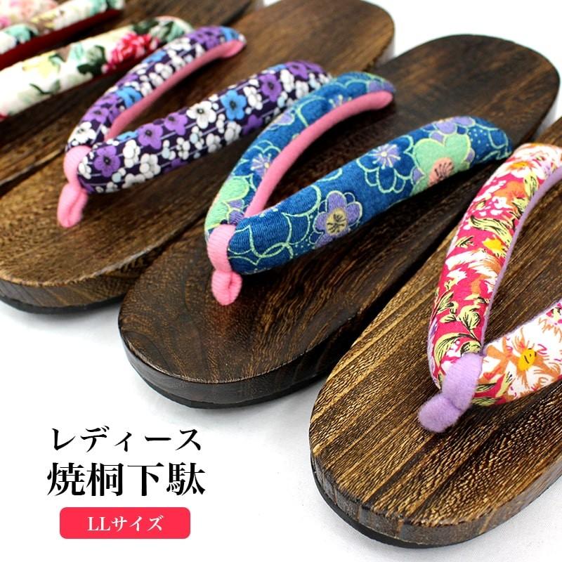 5のつく日】下駄 桐下駄 ゴム付き 和柄 焼桐 レディース 女性 婦人 LL