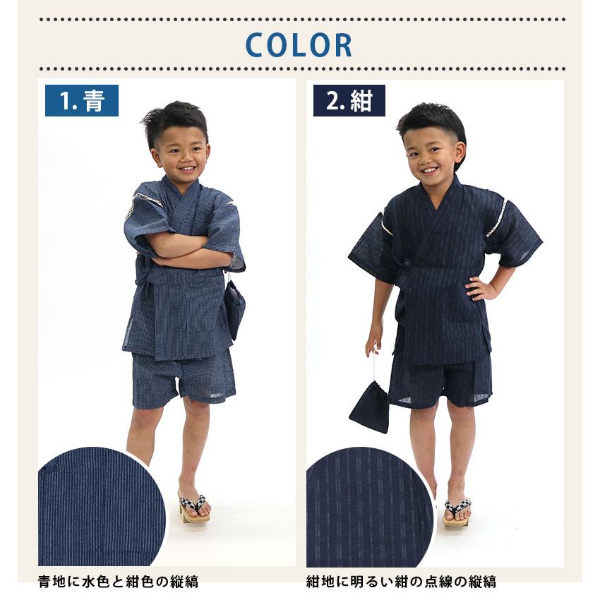 甚平 子供 男の子 しじら織り 麻入り 巾着付き キッズ 100〜150cm