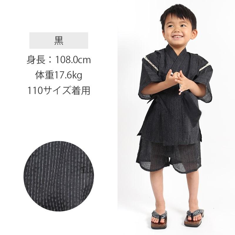 しじら 麻入り 巾着つき 100 150サイズまで 甚平 子供 じんべい しじら織り 子供甚平 パジャマ キッズ 夏 男の子 H8 9210 メール便1点まで H8 9210 あいらしか 通販 Yahoo ショッピング
