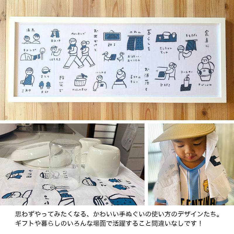 手ぬぐい 使い方ガイド 日本製 手拭い 綿 ギフト ハンカチ タオル 粗品 ラッピング 熨斗 IROHA-001 |  | 03