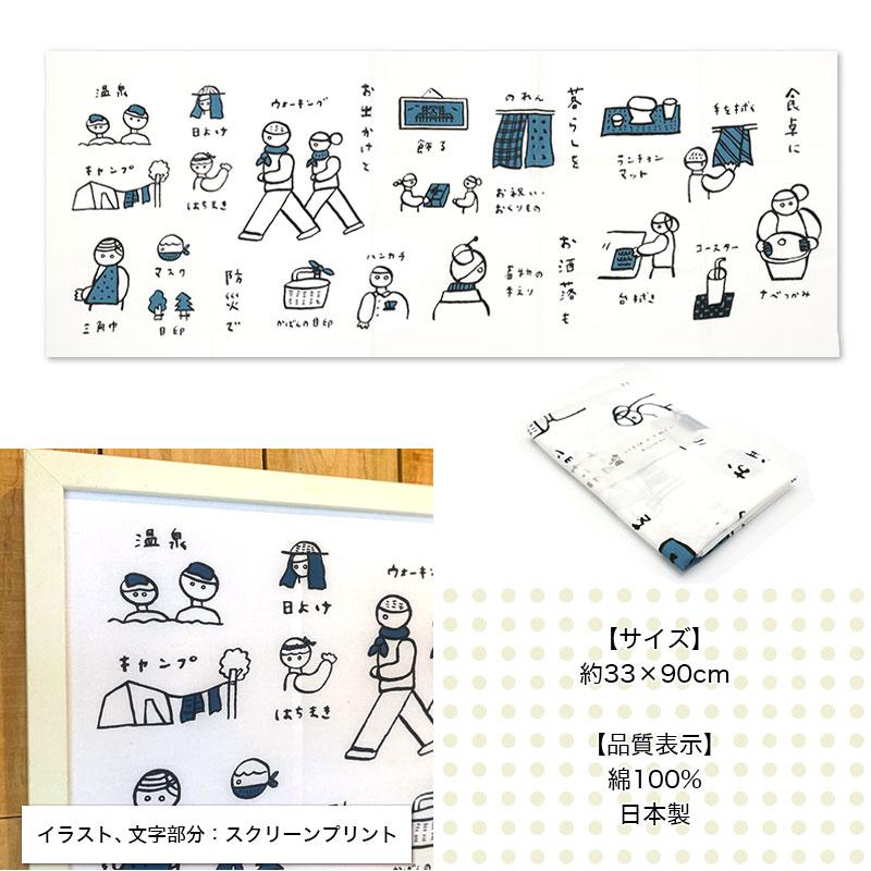手ぬぐい 使い方ガイド 日本製 手拭い 綿 ギフト ハンカチ タオル 粗品 ラッピング 熨斗 IROHA-001 |  | 05